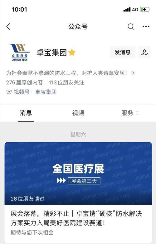 爆料卓宝视频大全最新,揭秘最新热门爆料内容