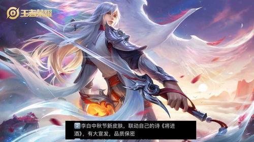 李白的新皮肤最新爆料,仙风道骨，翩翩侠客再现江湖