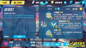 最新角色爆料技能介绍,全新技能震撼登场，战力再升级！