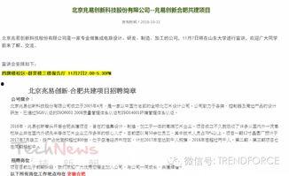 合肥工厂爆料最新消息,揭秘生产线上的重大变革与突破