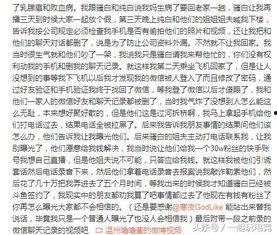 骚白最新爆料新闻网站,揭秘骚白最新动态与热点事件