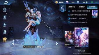 最新王者荣耀皮肤爆料,神秘英雄华丽蜕变，视觉盛宴即将来袭！