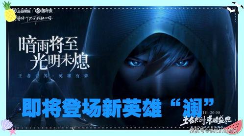 搜索最新6元皮肤爆料,6元皮肤最新爆料，潮流元素抢先看！