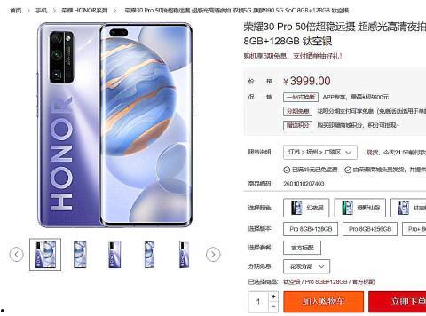 荣耀30爆料最新消息,性能与设计双升级，引领手机市场新潮流