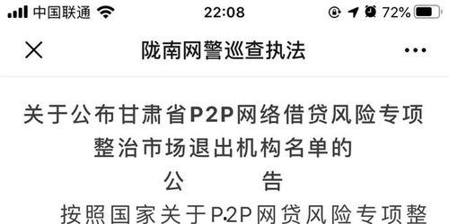 甘肃网贷最新爆料,揭秘风险与机遇并存的市场动态