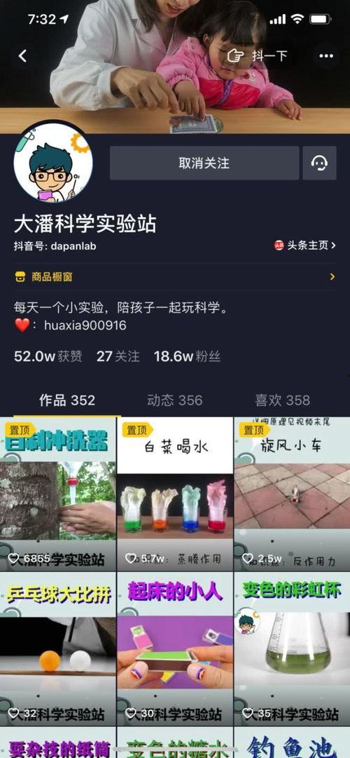 最新爆料抖音52万粉