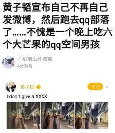 黄子韬最新爆料微博,揭秘娱乐圈不为人知的幕后故事